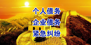 新华要账公司